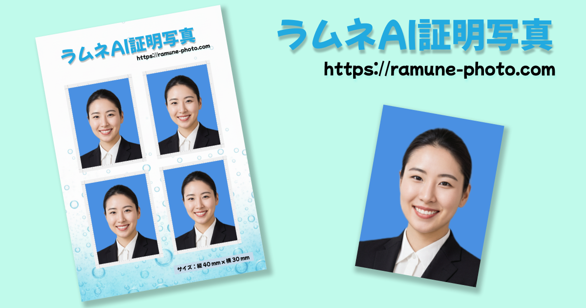 id-photo-size-list-ramune-ai-id-photo